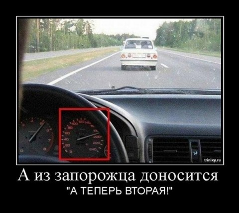 Смешное - Лихачи