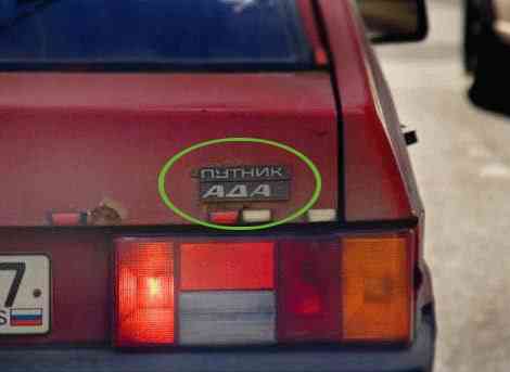 Смешное - Опять про АД!