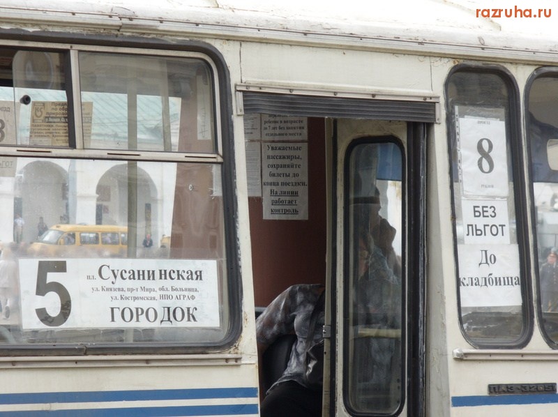 Смешное - Без льгот