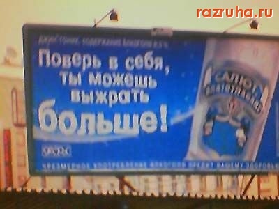 Смешное - Реклама водки