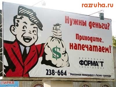 Смешное - Реклама полиграфической компании