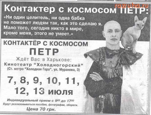 Смешное - Контактер с космосом