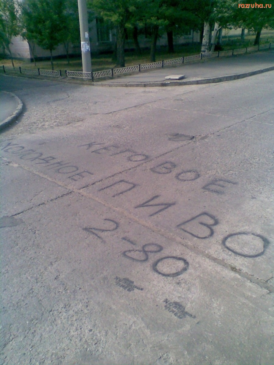 Смешное - Недорогая реклама холодного пива