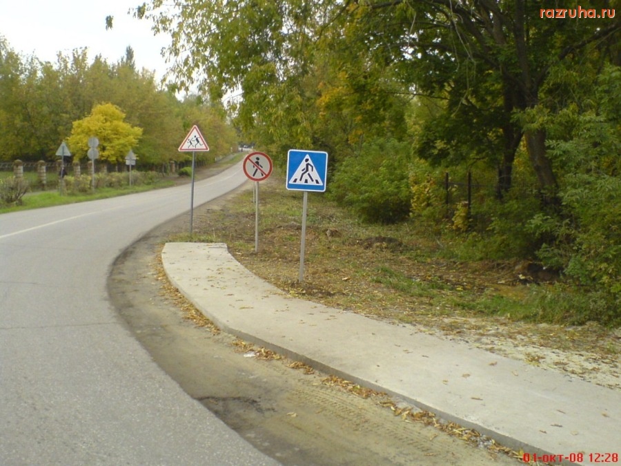 Смешное - Куда идти?