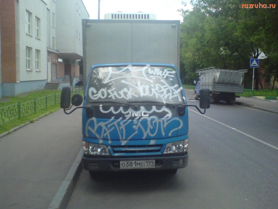 Смешное - Граффити!