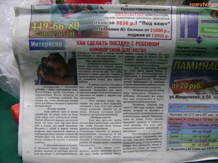 Смешное - Грамотеи!!!