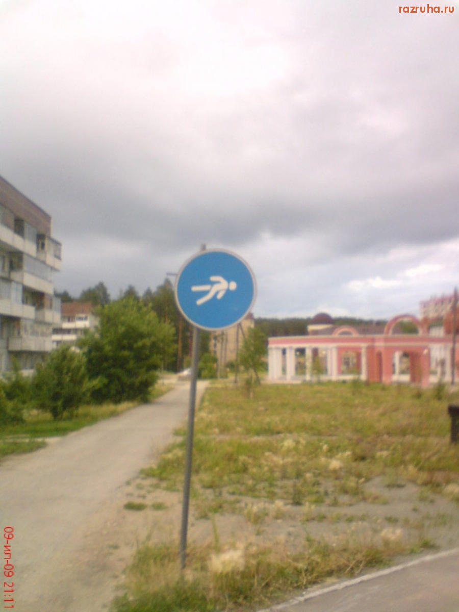 Смешное - Всем закапываться!