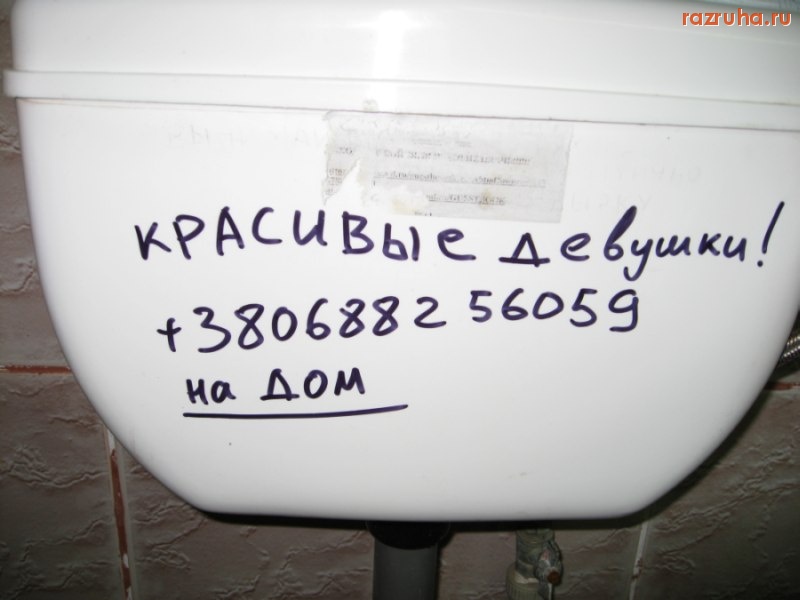 Смешное - Девушки на дом!