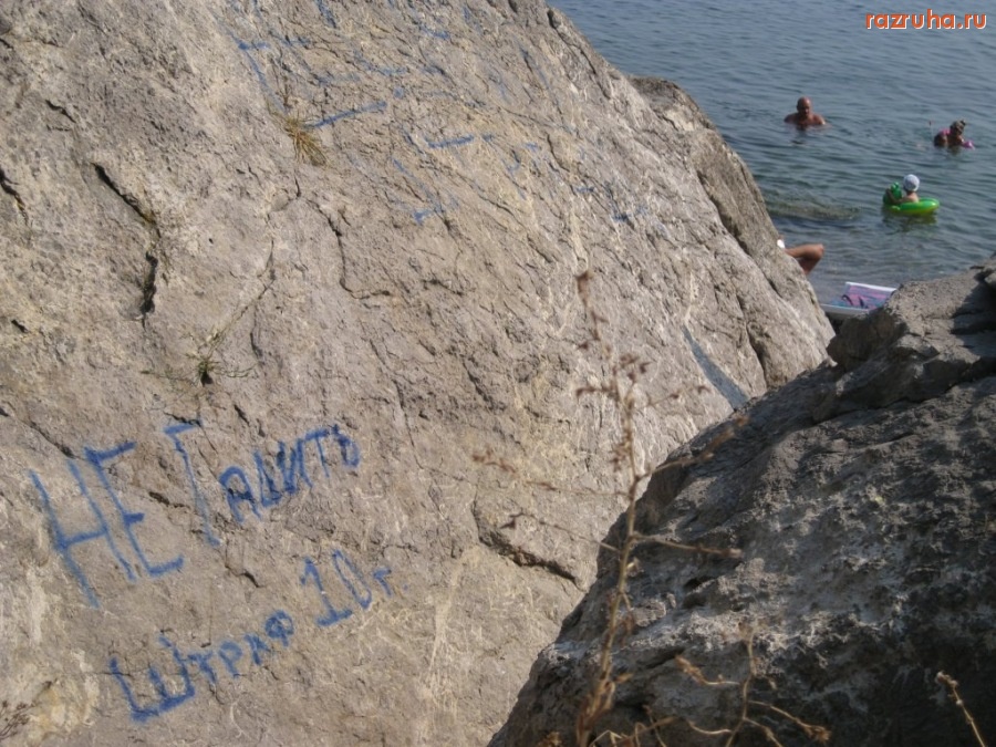 Смешное - штраф!