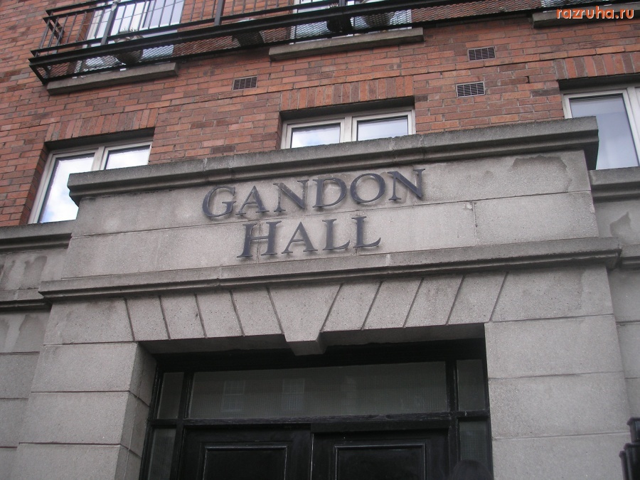 Смешное - Gandon Hall