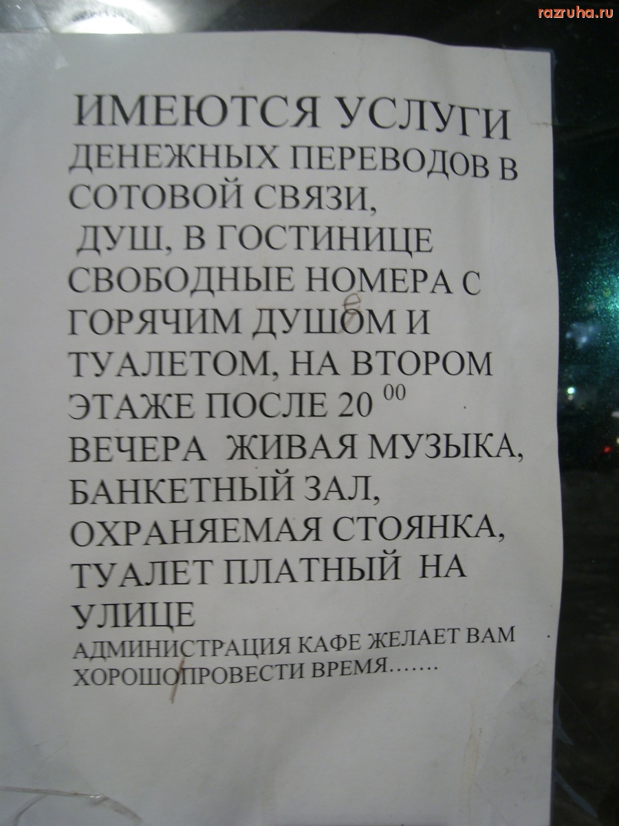 Смешное - Грамотеи!