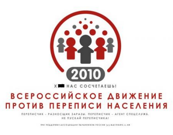 Смешное - Всероссийское движение. Плакат