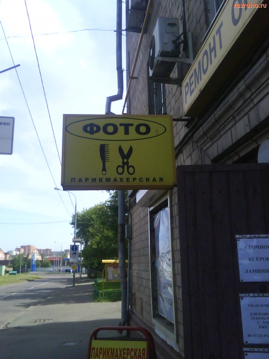 Смешное - Два в одном...