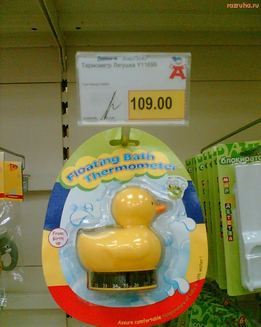 Смешное - Читайте ценник!!!