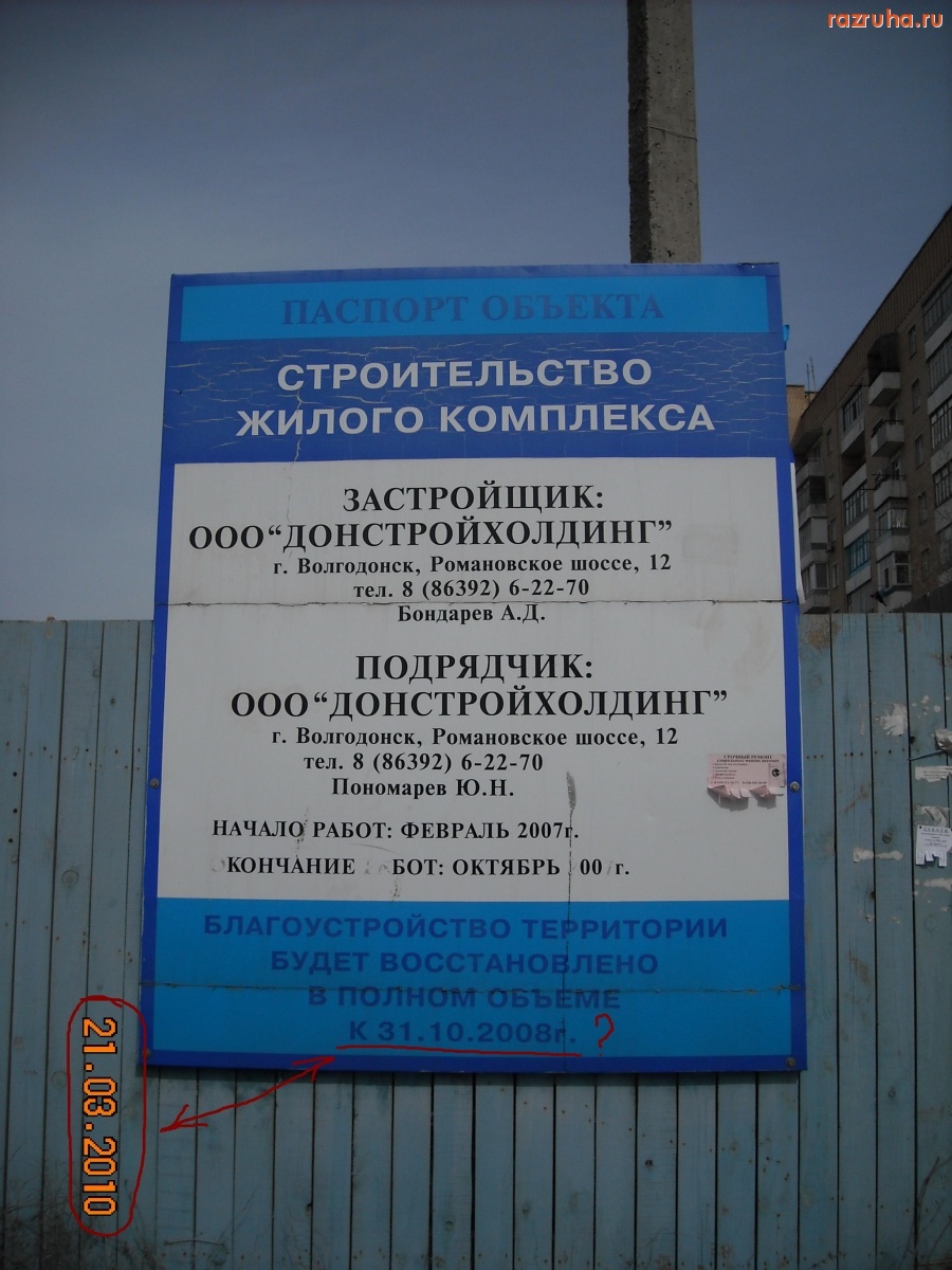 Смешное - Закончим в 2008!