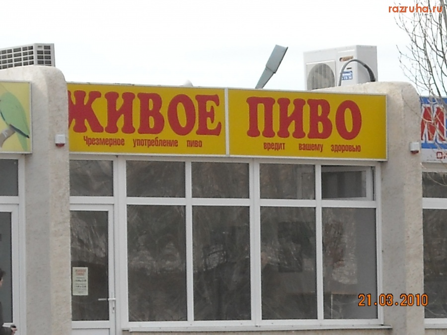 Смешное - ПИВО не склоняется