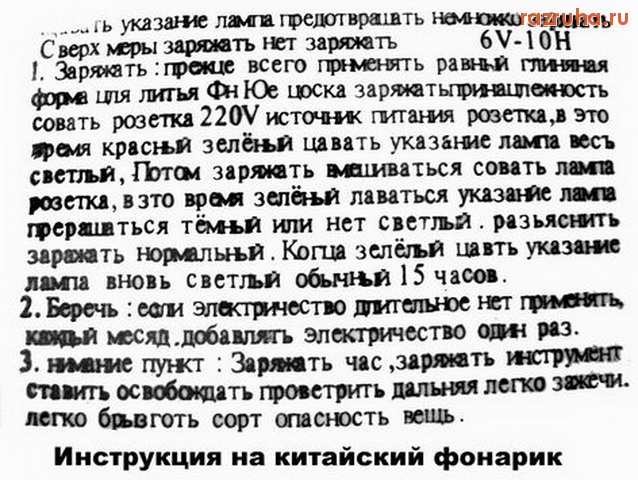 Смешное - китайски фонарик