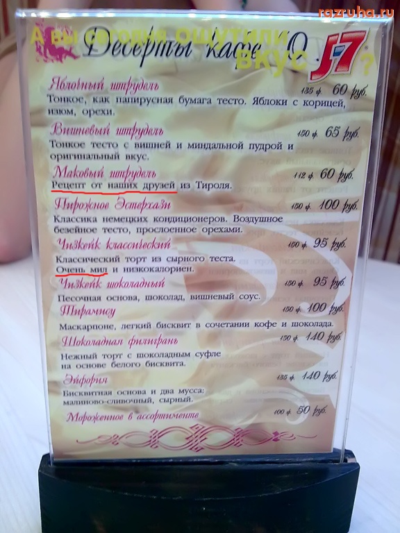 Смешное - Меню