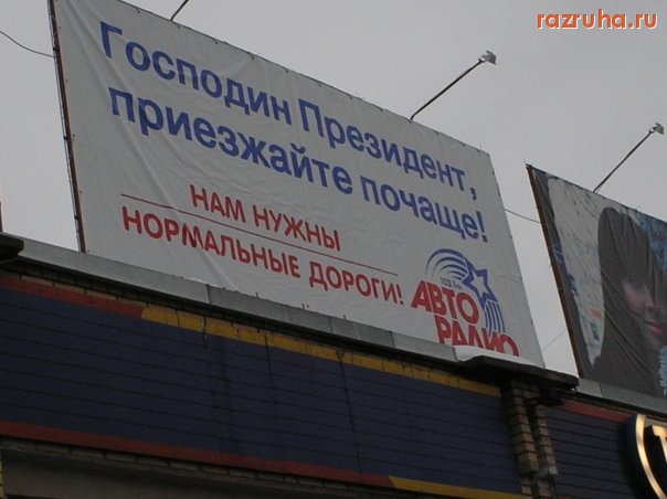 Смешное - Приезжайте почаще!