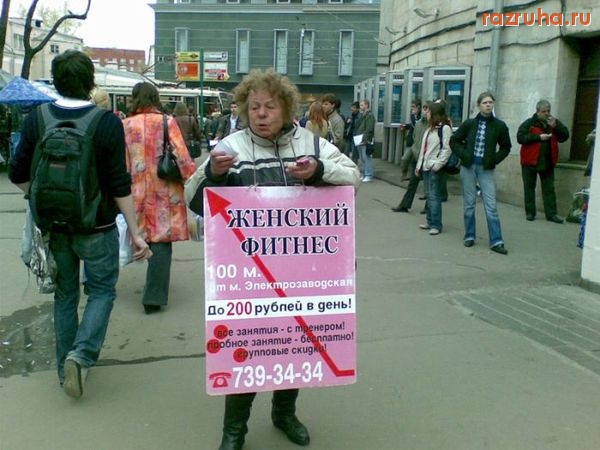 Смешное - Фитнес