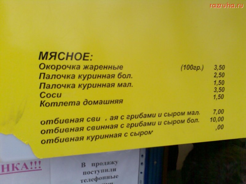 Смешное - Вкусняшка