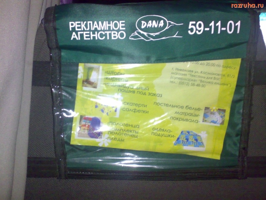 Смешное - Рекламное агеНСтво Дана