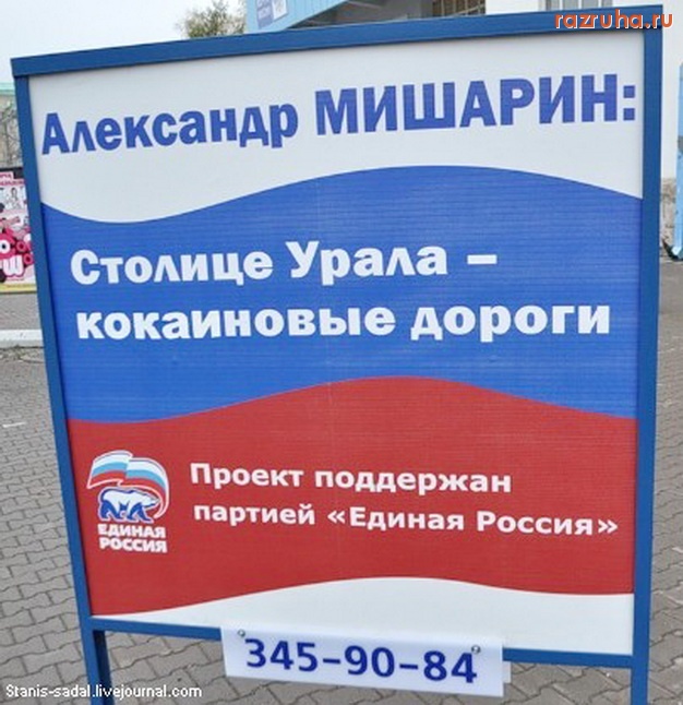 Смешное - Свердловск. Плакат из ЖЖ.