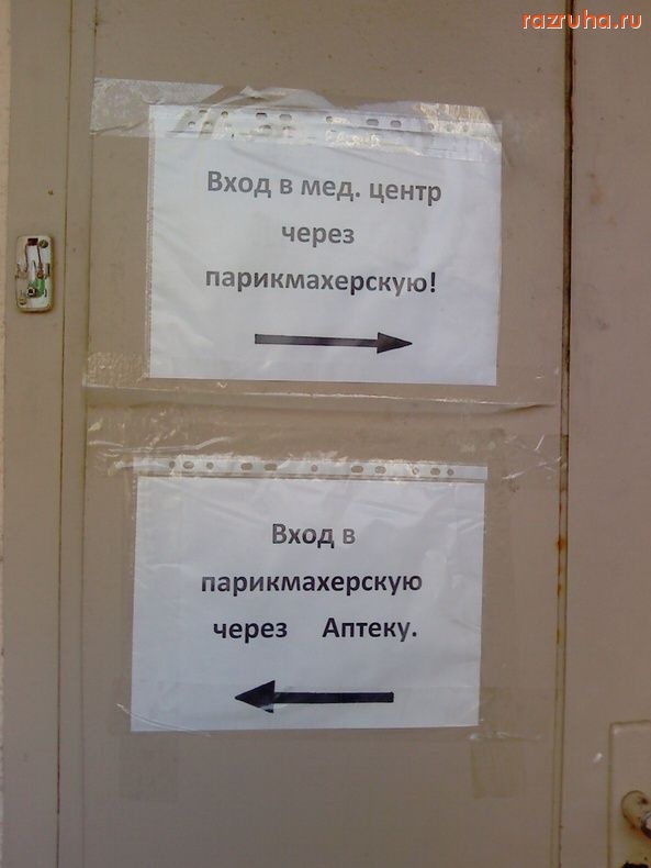 Смешное - Медцентр