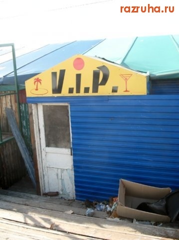 Смешное - VIP ресторан