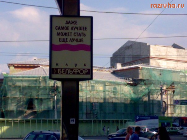 Смешное - ....а самое худшее еще хуже