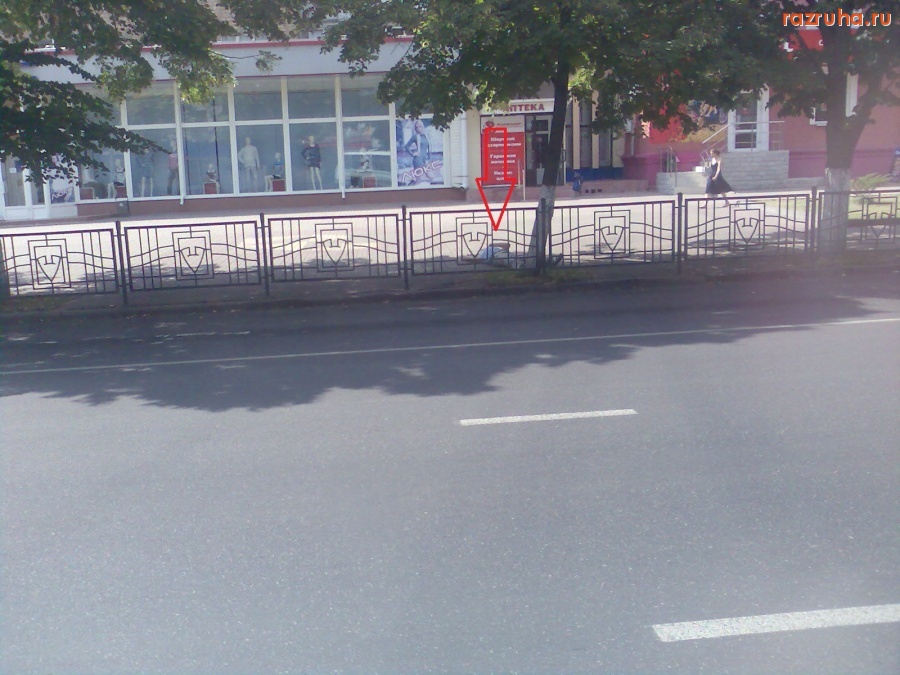 Отвратительное - В центре города упал