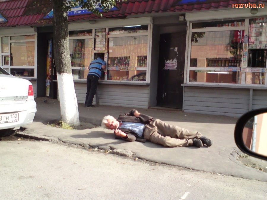 Отвратительное - А я лягу прилягу!