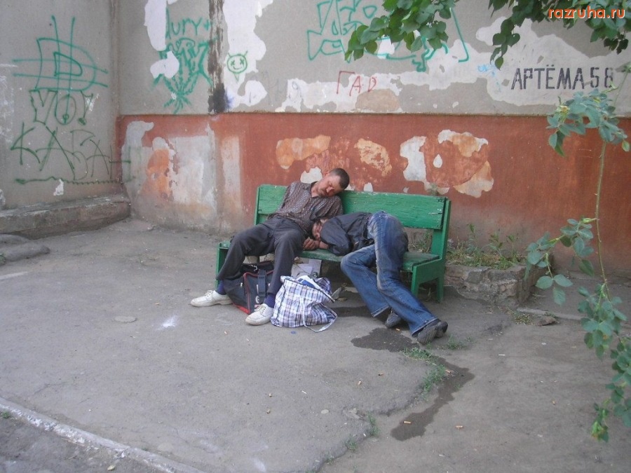 Отвратительное - Пьянь