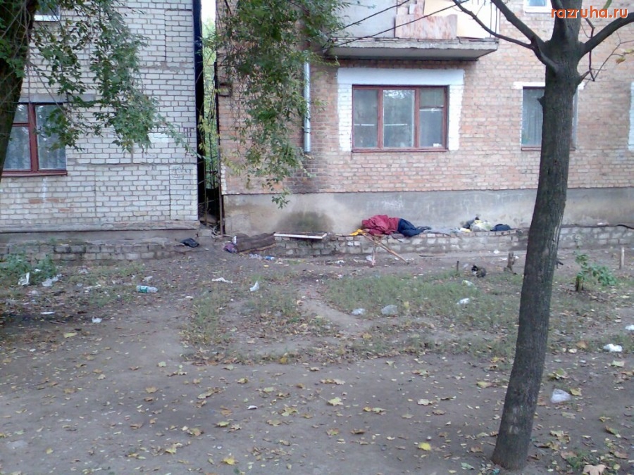 Отвратительное - Отдых