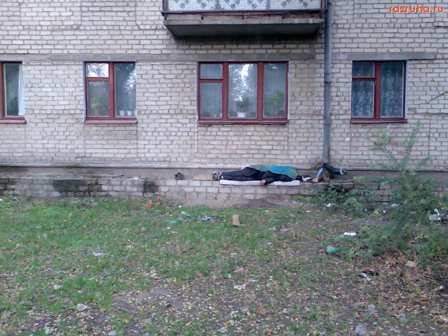 Отвратительное - Лежим-2