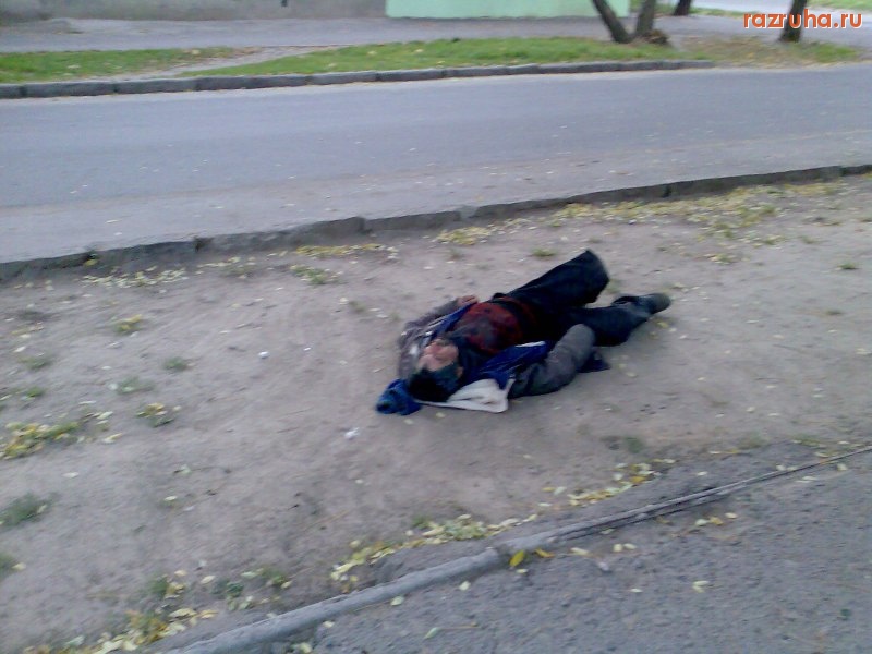 Отвратительное - Бомж