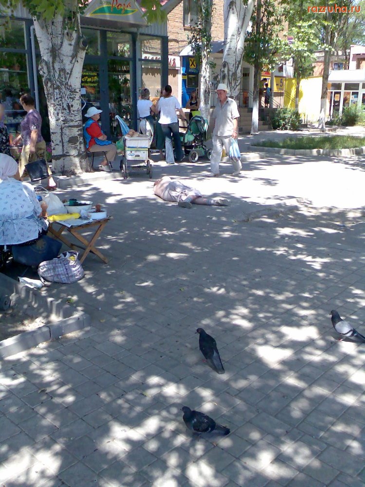 Отвратительное - Полежалки