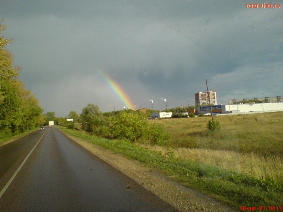 Погода - Радуга