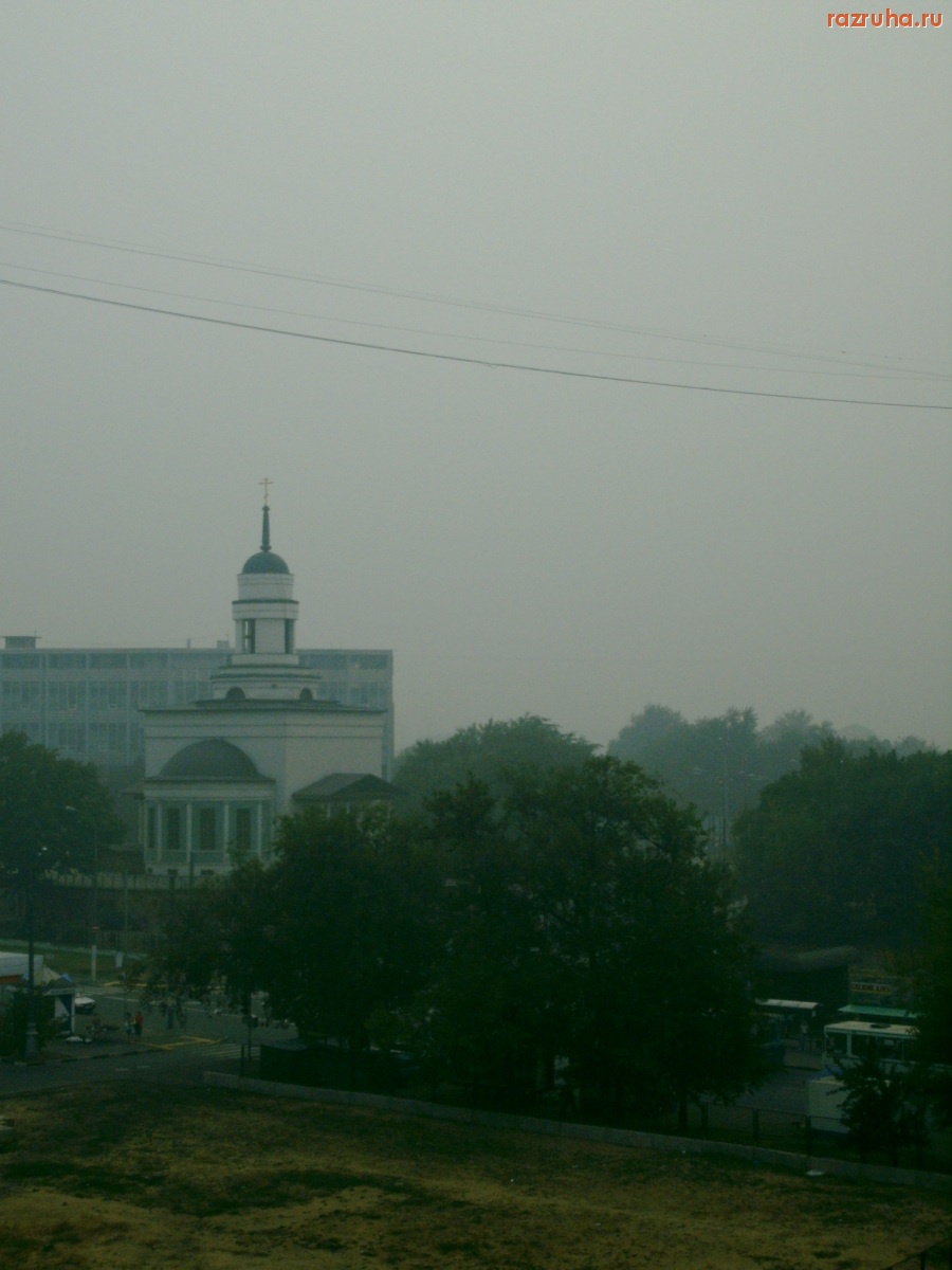 Погода - Смог от лесных пожаров в Москве