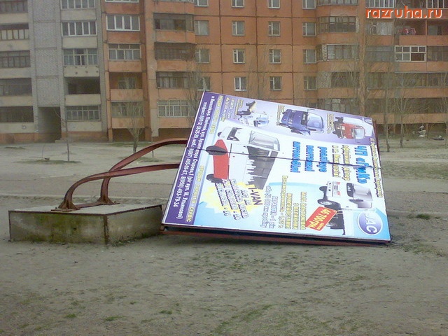 Погода - Биллборд