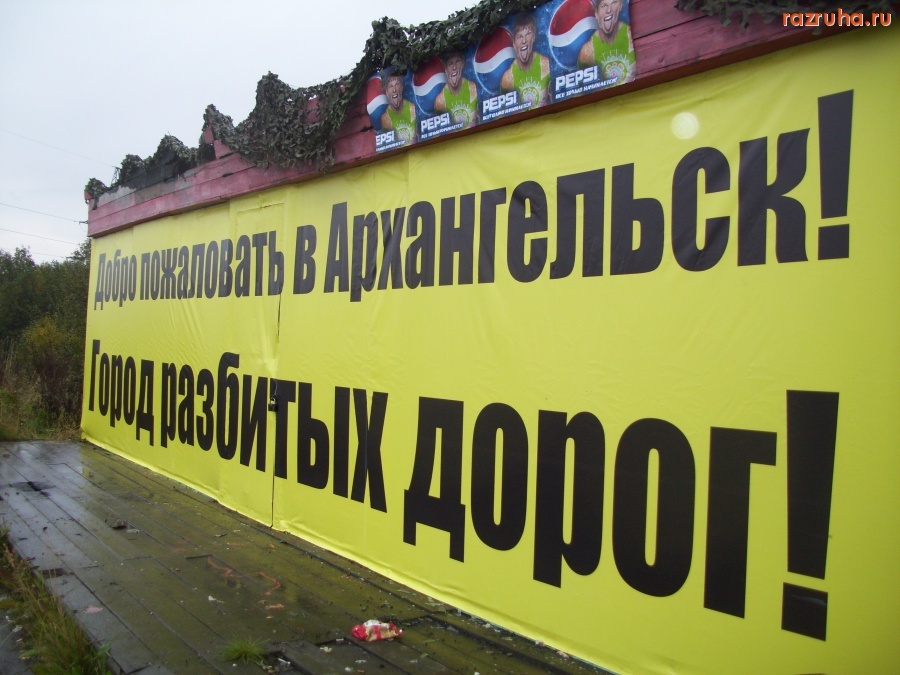 Автомобили - Приглашение в Архангельск