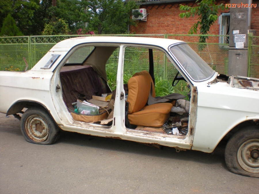 Автомобили - Авто беспризорник