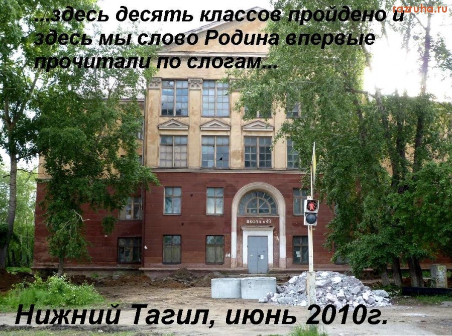 Нижний Тагил - здесь 10 классов пройдено