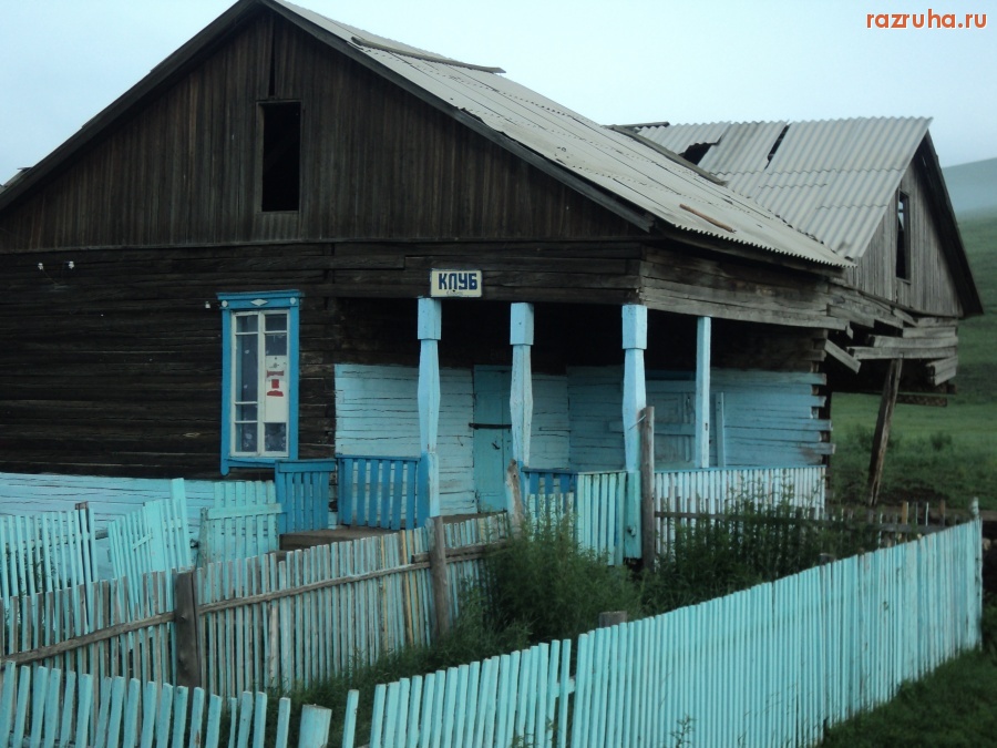 Россия - клуб