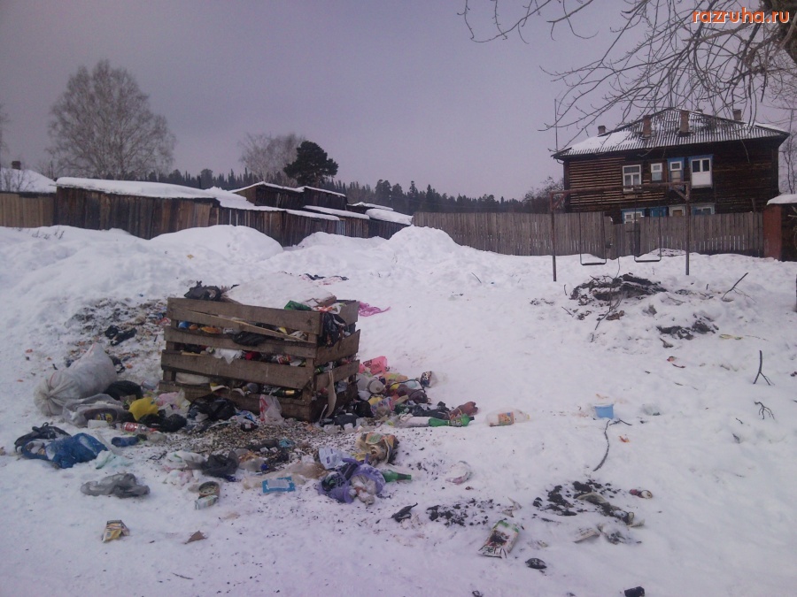 Россия - кругом памойки даже рядом с детской площадкой