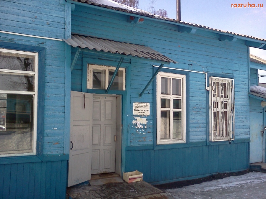 Россия - Автостанция