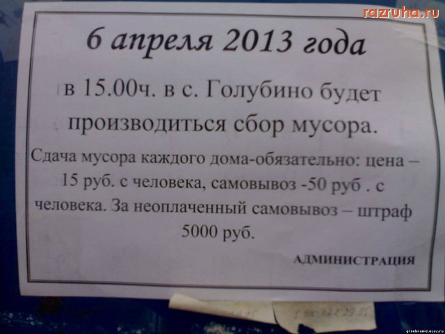 Россия - Белгородская обл., Новооскольский р-н, объявление.