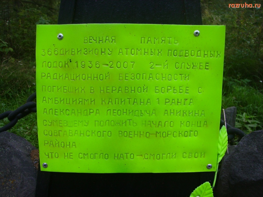 Россия - они убивали ВМФ за прописку в С-Петербурге