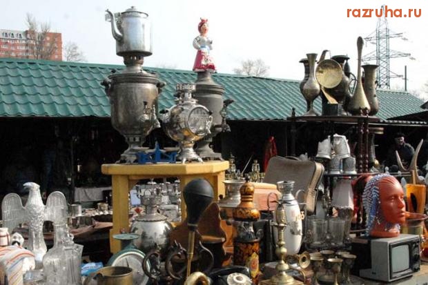 Россия - Блошиный рынок