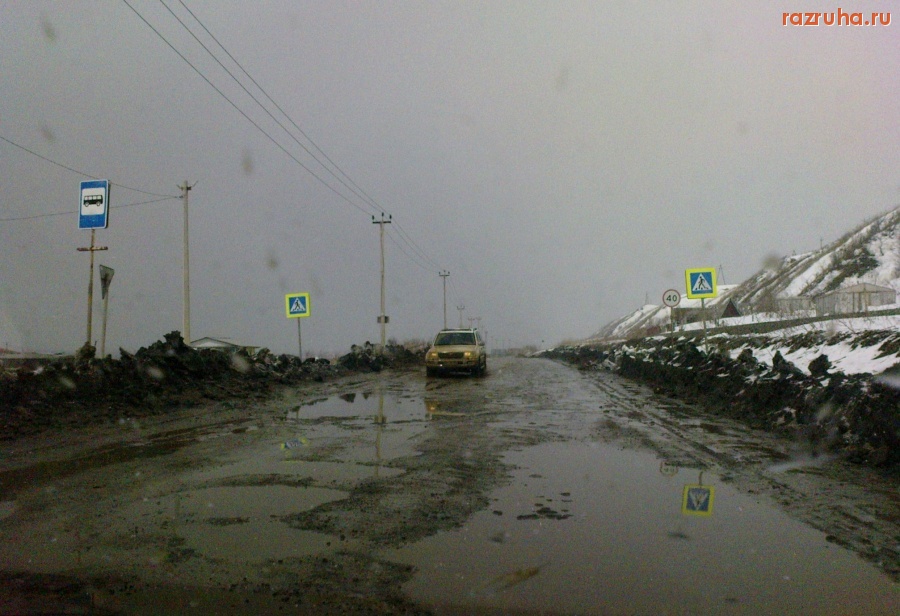 Россия - грязь